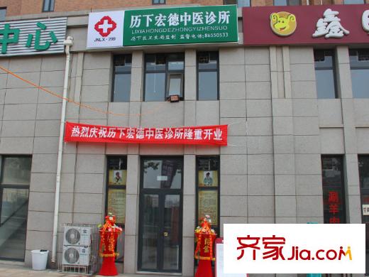 黃金99周邊漿水泉路社區(qū)診所