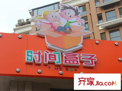 黃金99周邊漿水泉路兒童場所
