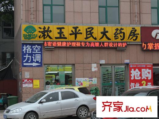 夢(mèng)世界LOMO中心經(jīng)十西路漱玉平民大藥店