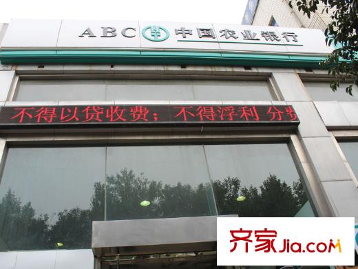 夢世界LOMO中心周邊經十路26109號農業(yè)銀行