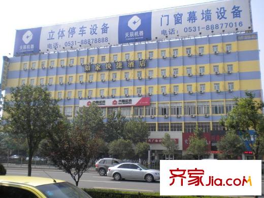 安泰誠品如家快捷酒店