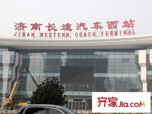 榮寶御園周邊齊魯大道濟(jì)南長途汽車西站