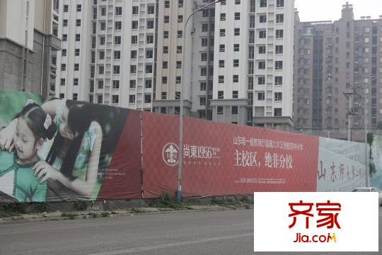 尚東1956項(xiàng)目外立面圍擋（2015-9-28）