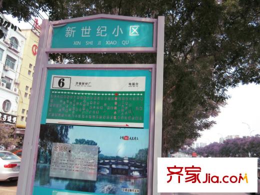 新世紀清華園周邊新世紀小區(qū)公交站牌