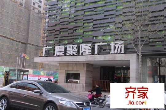 廣廈聚隆廣場售樓處（2015-3-31）