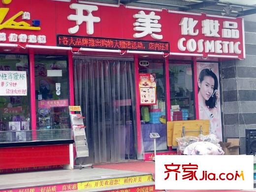 中建長清湖北行約1000米商業(yè)街化妝品店