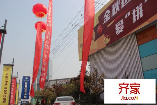 福景佳苑?2期