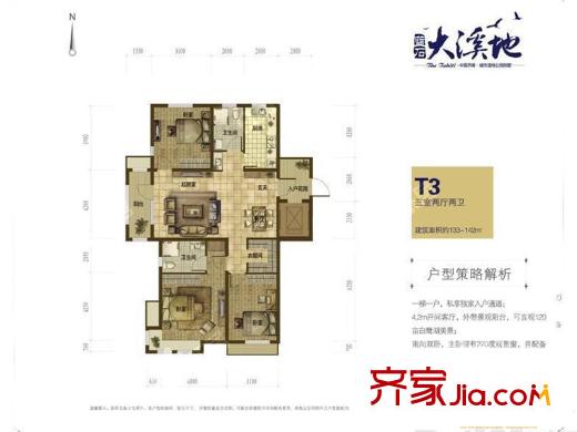 藍(lán)石大溪地T3戶型 3室2廳2衛(wèi)1廚