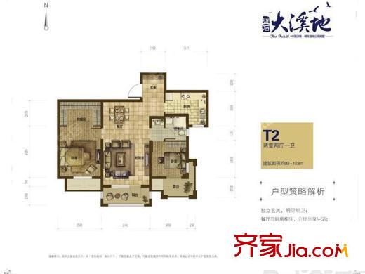 藍(lán)石大溪地T2戶型 2室2廳1衛(wèi)1廚