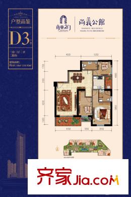 南亞之門D3戶型 3室2廳2衛(wèi)1廚
