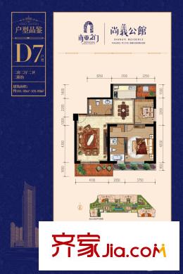 南亞之門D7戶型 2室2廳2衛(wèi)1廚