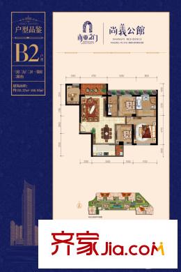 南亞之門B2戶型 3室2廳2衛(wèi)1廚