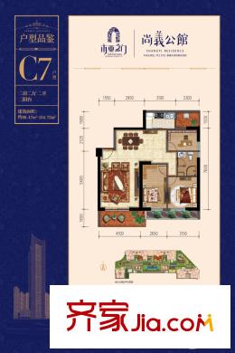 南亞之門C7戶型 2室2廳2衛(wèi)1廚