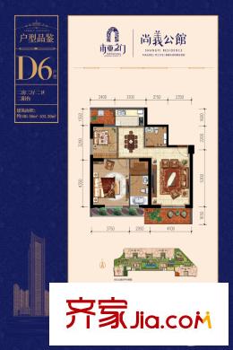 南亞之門D6戶型 2室2廳2衛(wèi)1廚