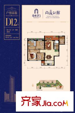 南亞之門D12戶型 3室2廳2衛(wèi)1廚