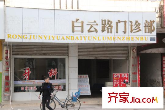 翡翠灣周邊配套白云路門診部