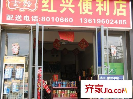 西府景苑周邊配套--便利店