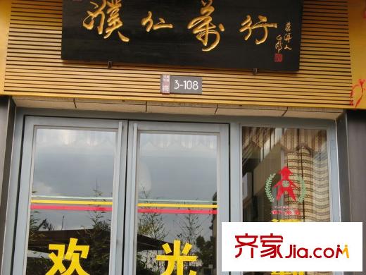 西府景苑周邊配套--茶具店