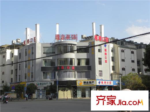 濱江俊園周邊配套--植雅口腔