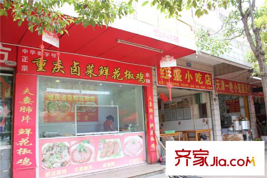 龍湖水晶酈城小吃店