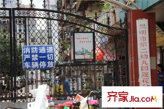 龍湖水晶酈城昆明市二幼蓮花池分園