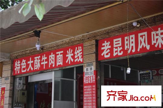 龍湖水晶酈城小吃店