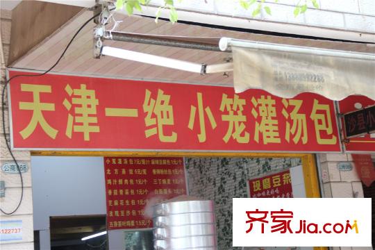 龍湖水晶酈城小吃店