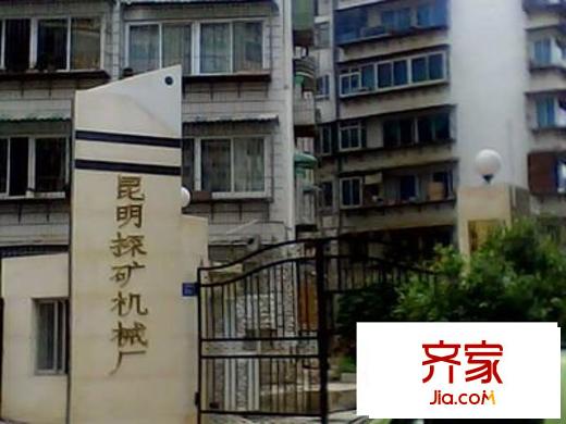 探礦廠生活區(qū)外景圖（金地山水旁邊） 