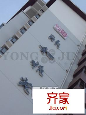 欣和雅苑外景圖