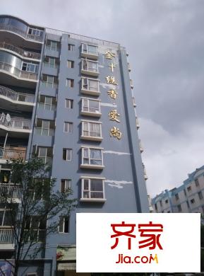 金葉緹香愛尚外景圖conew_img_20150919_154145