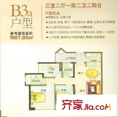集大廣場 3室 戶型圖