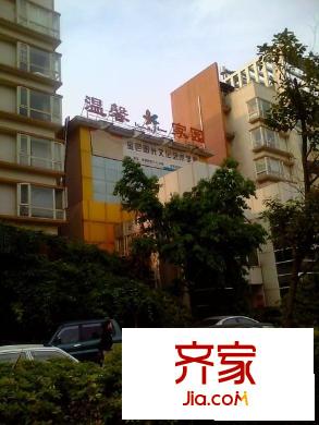 溫馨家園外景圖 