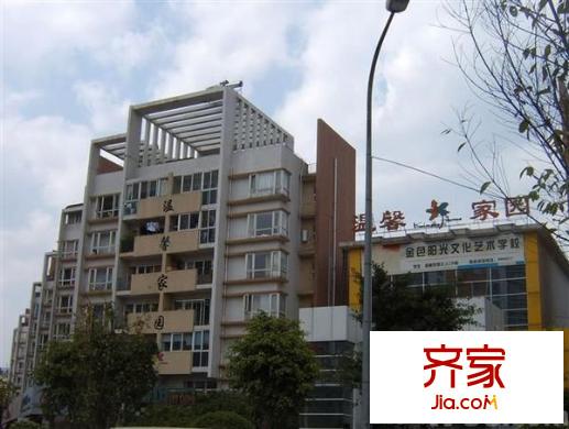 溫馨家園外景圖 