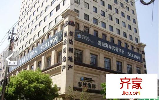 如意大廈外景圖