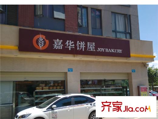 萬科公園里周邊配套-嘉華餅屋