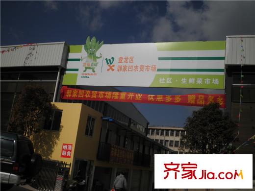 朝九晚五周邊配套農(nóng)貿(mào)市場（2013-01-31）