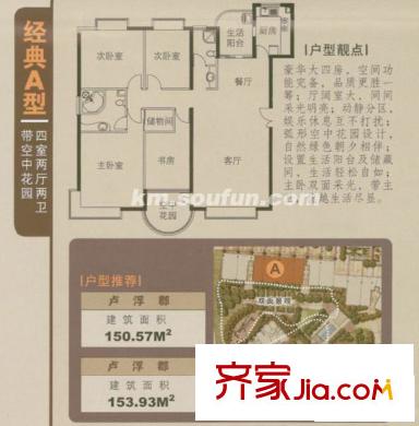 艾詩林根社區(qū)戶型圖經(jīng)典A型 4室4廳2衛(wèi)