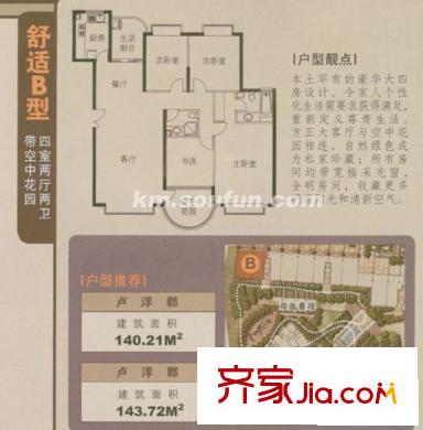 艾詩林根社區(qū)戶型圖舒適B型 4室4廳2衛(wèi)