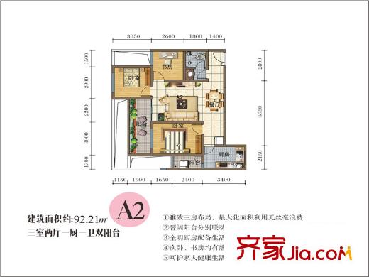 興港瓏灣A2戶型圖 3室2廳1衛(wèi)1廚