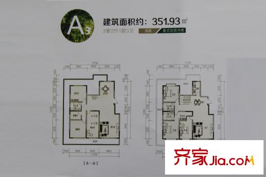 云潤(rùn)天陽(yáng)洋房A3戶型 3室2廳3衛(wèi)1廚