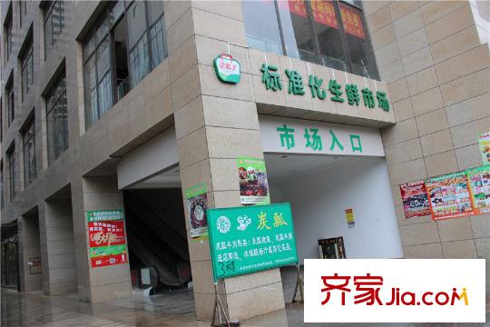 鑫都韻城周邊配套 生鮮市場