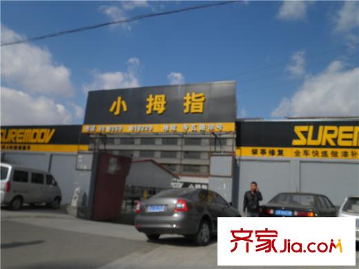 朝九晚五周邊配套汽車修理點（2013-01-31）