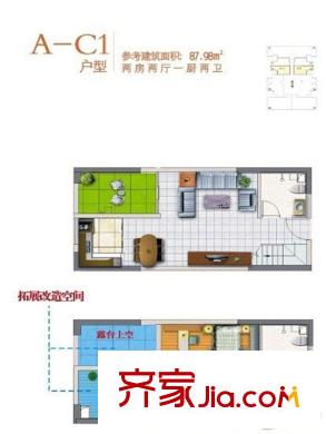 朝九晚五A-C1戶型 2室2廳2衛(wèi)1廚