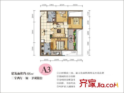 興港瓏灣A3戶型圖 3室2廳1衛(wèi)1廚