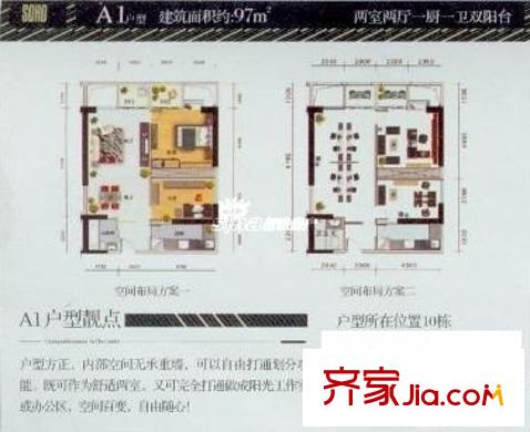卓越SOHO俊園 2室 戶型圖