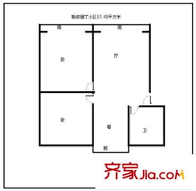 新迎北區(qū) 2室 戶型圖