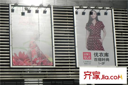 七彩俊園優(yōu)衣庫（2015.7.2）