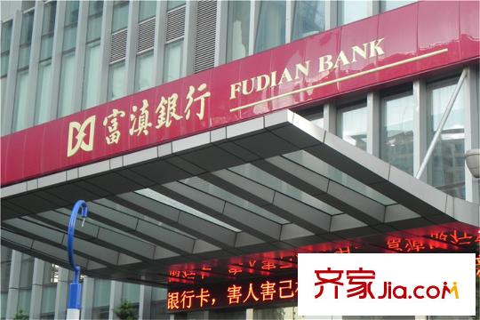 七彩俊園富滇銀行（2015.7.2）