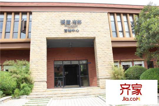 溪麓南郡售樓部