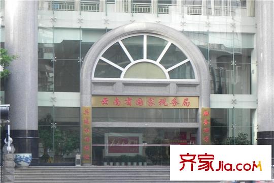 七彩俊園國家稅務(wù)局（2015.7.2）